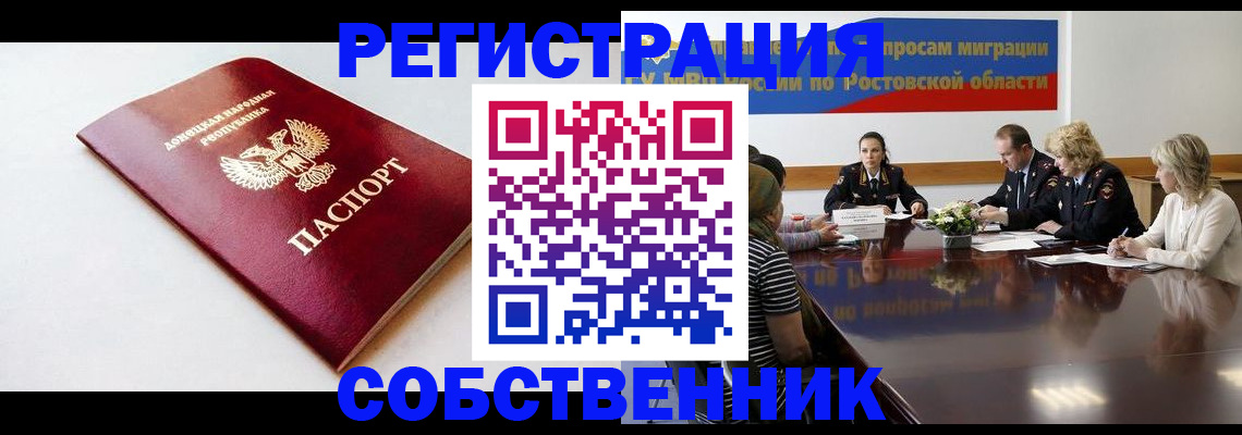 прописка в Кирсе