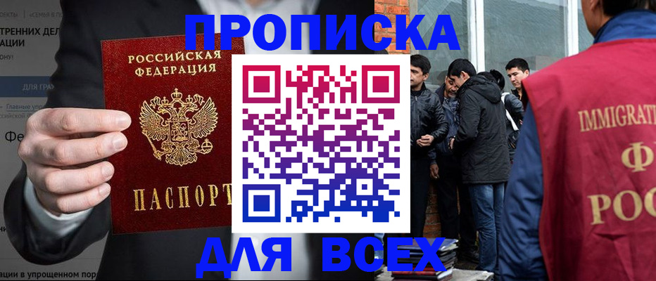 прописка штамп в Кирсе