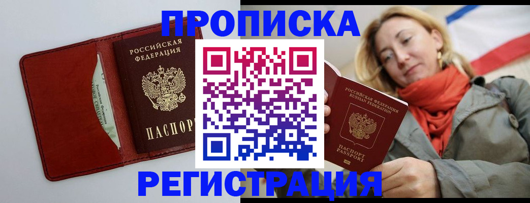 временная регистрация в квартире в Кирсе