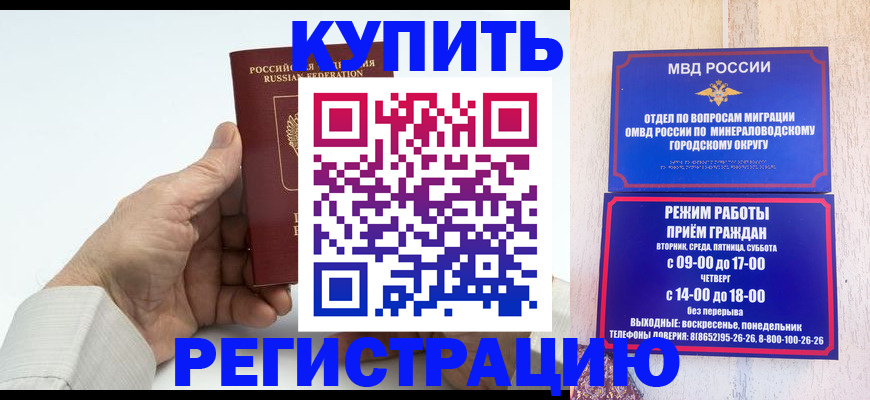 временная регистрация в квартире в Кирсе
